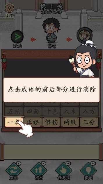 解谜之王免广告获取奖励 v1.0 安卓版 v1.0 安卓版 v1.0 安卓版