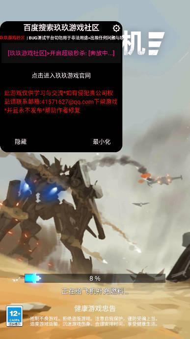 孤独战机超级秒杀版 v1.7.670 安卓修改版