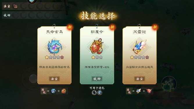浮生妖绘卷割草游戏官方版 v1.0.28.0 安卓版