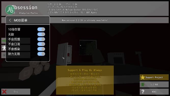 未转变者3.0汉化版(内置菜单)模组版 v3.3.8 安卓最新版