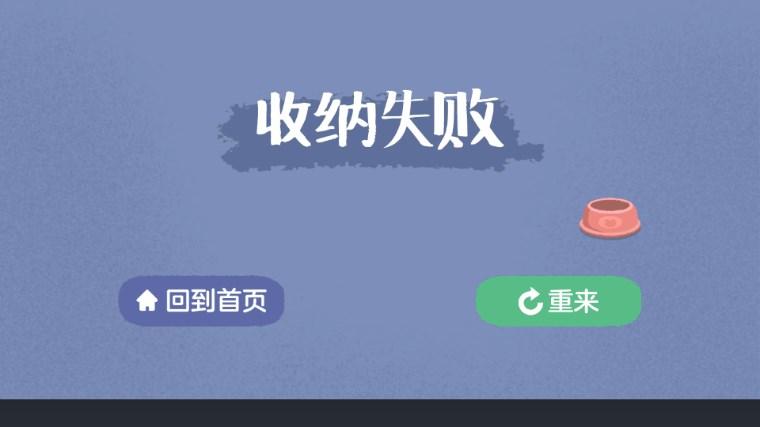 收纳游戏达人物语游戏 v5.0 安卓版 v5.0 安卓版