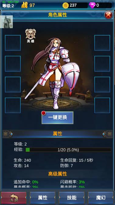 挂机英雄的试炼免广告折相思版 v1.1.1 安卓修改版