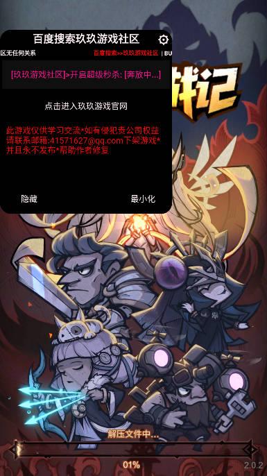 艾尔多战记内置作弊菜单修改器版 v2.0.2 安卓mod版