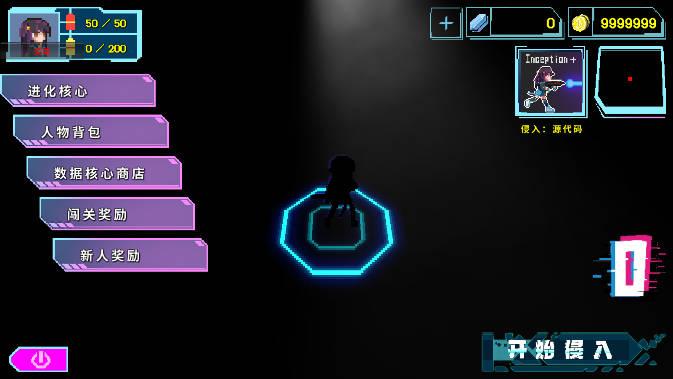 代号侵入内置修改器版 v0.32 安卓最新版