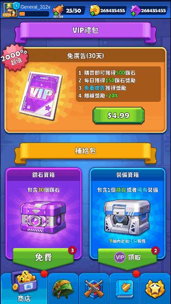 士兵永不凋零功能全解锁最新2023版 v1.1.3 安卓中文版 v1.1.3 安卓中文版