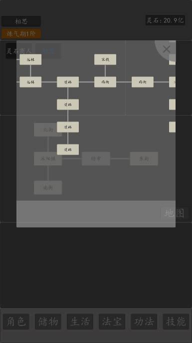 修仙纪元无限灵石版 v0.71 安卓修改版 v0.71 安卓修改版