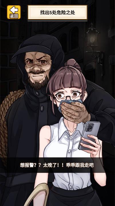脑洞派对免广告版无限提示版 v1.0 安卓版