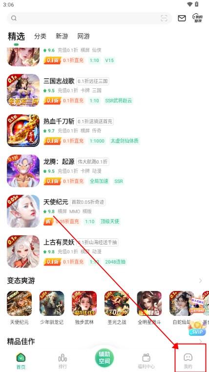 0.1折游戏快爆游戏盒子 v1.0.0 最新版 v1.0.0 最新版