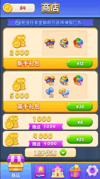 水果爱消消2无限金币2023最新版本 v1.20.2 安卓中文版 v1.20.2 安卓中文版