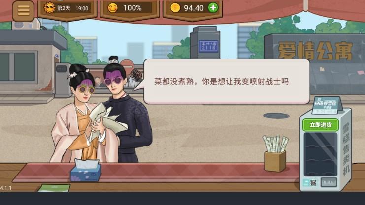 收纳达人物语模拟器免广告获取奖励 v2.0 安卓版 v2.0 安卓版