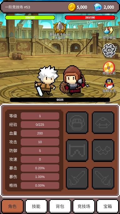 神之竞技场免广告版 v1.0.70 安卓修改版