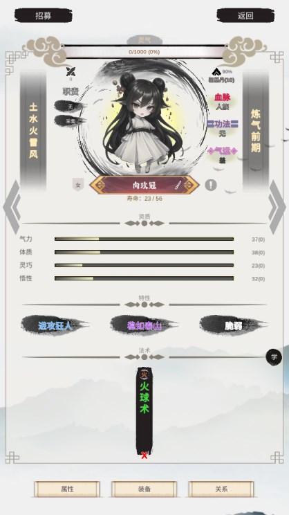 修个什么仙免广告获取奖励 v0.6.4 手机版 v0.6.4 手机版