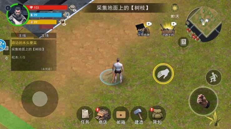 幸存黎明免广告获取奖励 v2.0 安卓版 v2.0 安卓版