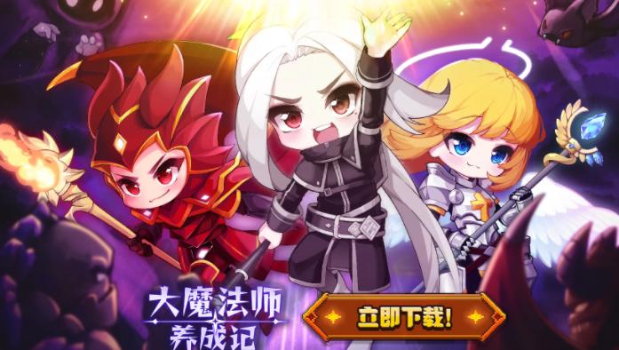 大魔法师养成记游戏最新版 v1.0.1 安卓版