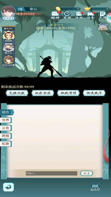 群侠挂机百倍变速版 v1.0.7.1 安卓最新版