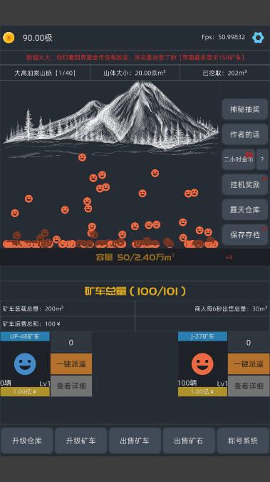 无尽挖矿无限金币最新版 v2.19 安卓版
