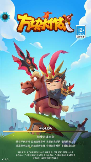 方块大作战割草游戏内置菜单版 v1.8.5 安卓修改版
