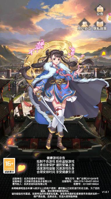 剑客下山gm无限打万金版 v1.0 安卓福利版