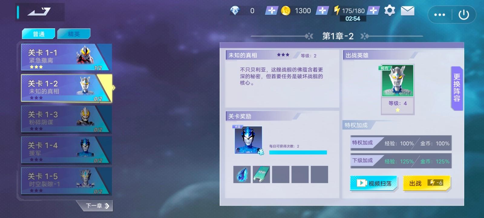 奥特曼超人之银河守卫队免广告版最新版卡牌类游戏 v1.0 手机版
