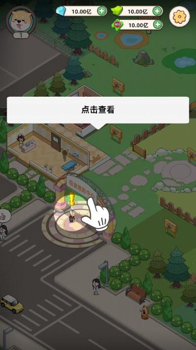动物救助园无限金币版(Animal Rescue Tycoon) v0.0.9 汉化版(Animal Rescue Tycoon) v0.0.9 汉化版