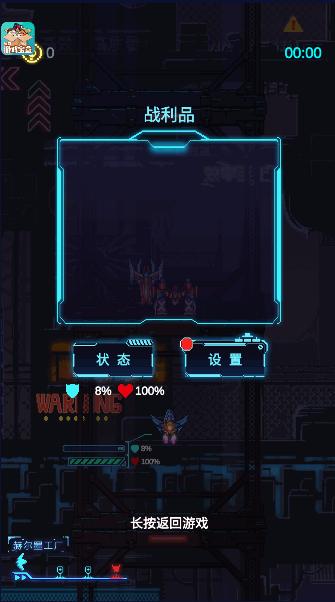 不一样战机无敌秒杀免广告版 v1.2.0 安卓版 v1.2.0 安卓版