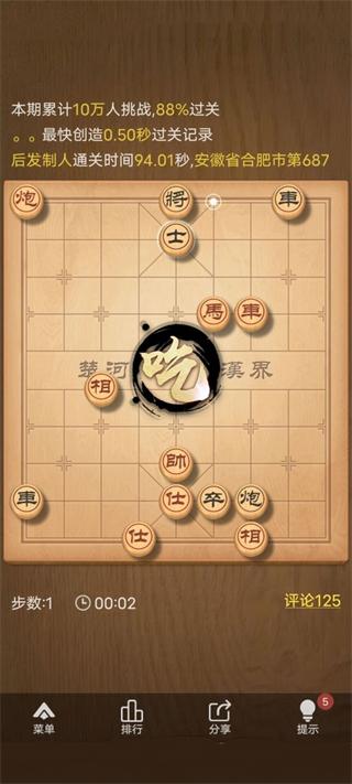 天天象棋腾讯版免费安装 v4.2.2.2 手机版 v4.2.2.2 手机版 v4.2.2.2 手机版 v4.2.2.2 手机版 v4.2.2.2 手机版 v4.2.2.2 手机版 v4.2.2.2 手机版 v4.2.2.2 手机版 v4.2.2.2 手机版 v4.2.2.2 手机版 v4.2.2.2 手机版