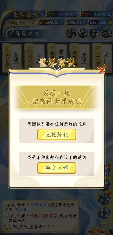 洪荒天道2主宰最新版本下载安装 v1.0.8 最新版