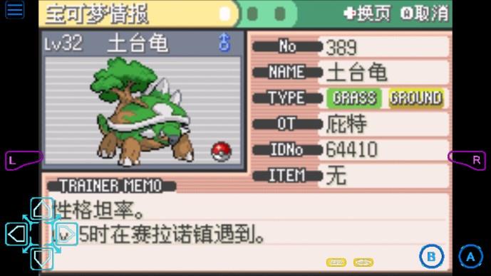 口袋妖怪盖亚内置功能菜单 v2.0.0 最新版 v2.0.0 最新版