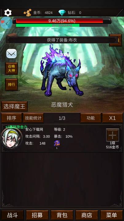 组建军团打装备心机mod菜单版 v1.6.9 安卓无限资源版