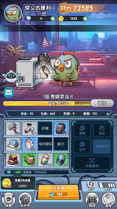 小怪大冒险免广告最新版本 v0.8.10.9 安卓最新版