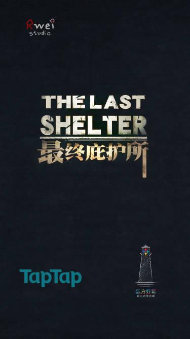 最终庇护所内置修改器作弊菜单版 v1.0.9 安卓最新版