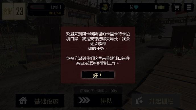 边境检察官辅助菜单版 v0.1.36 安卓最新版