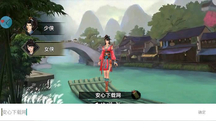 武侠历险记心机mod内置菜单版 v1.0.3 安卓最新版