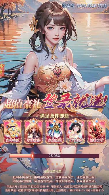 妖仙白蛇传红包游戏 v1.0.0 安卓手机版