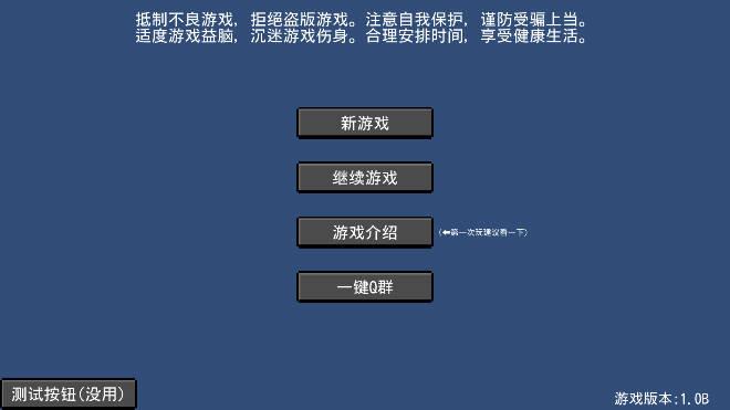 流浪者免广告无限金钱版 v1.4 安卓版