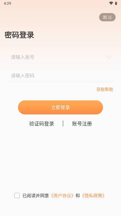耀玩游戏app客户端软件 v1.0.6 安卓最新版