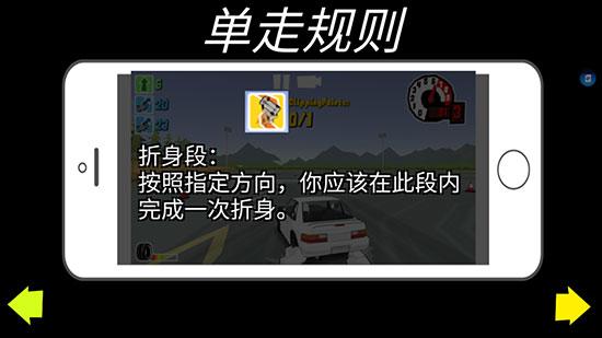 fr传奇内置mod菜单最新版(FR Legends) v0.3.6 手机版