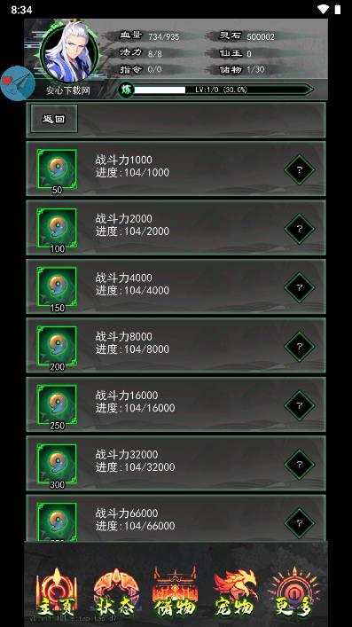 修仙秘传免广告最新版 v1.102.1 安卓最新版