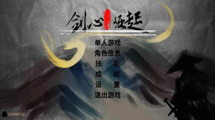 剑心崛起割草游戏十倍经验版 v0.7.66 安卓最新版
