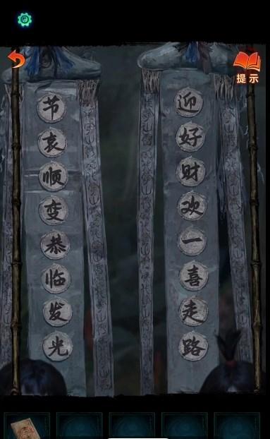 纸嫁衣7卿不负官方版 v1.0.0 最新版