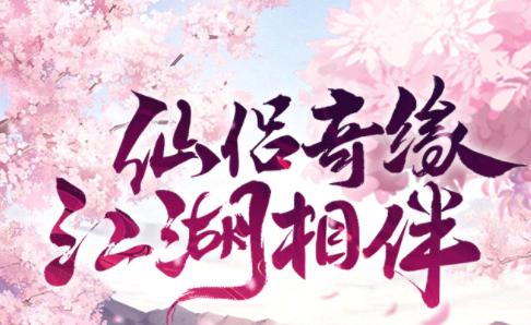 永劫八荒安卓免费版 v1.27.3 官方手机版