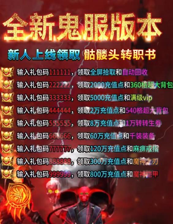 龙年骷髅版2024最新版本 v1.5.8 安卓高爆版 v1.5.8 安卓高爆版