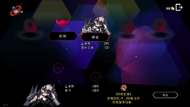 地牢小队中文版全解锁版(Dungeon Squad) v1.08.8 完整版