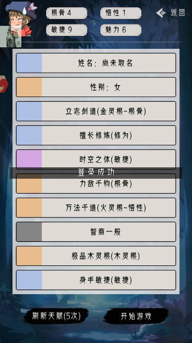 三界战歌折相思免广告版 v1.0 安卓版