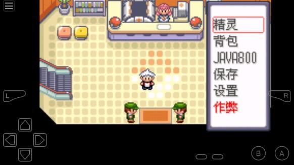 口袋妖怪蛇纹木内置作弊修改器 v1.0 最新版 v1.0 最新版 v1.0 最新版 v1.0 最新版