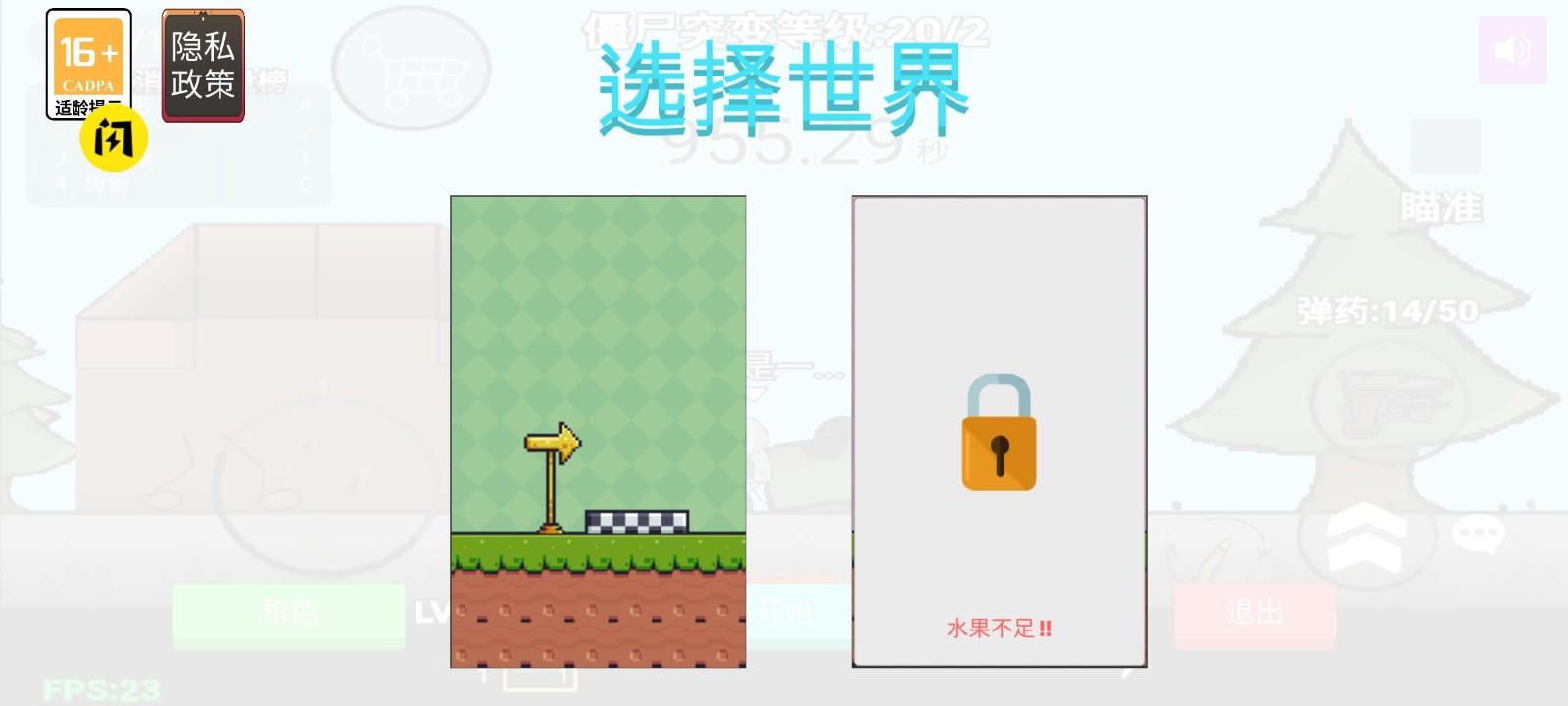 全民植物僵尸战场僵尸入侵游戏 v1.0 安卓版