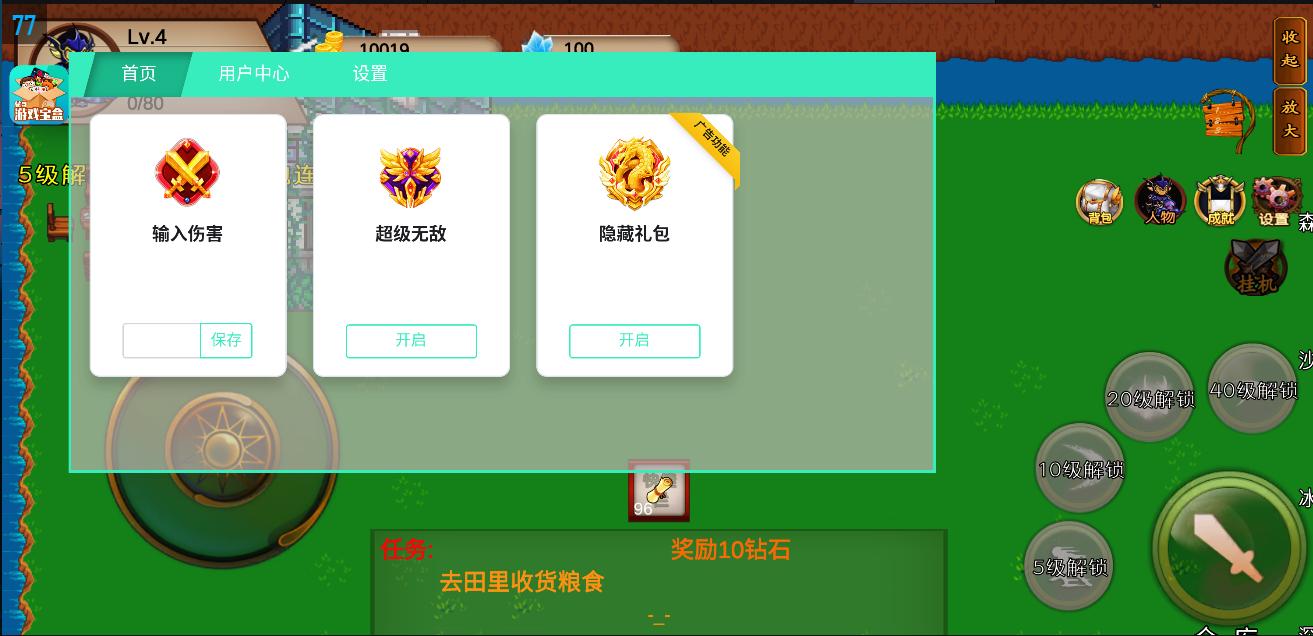 我的传奇我是传奇内置修改器 v5.6.10 最新版 v5.6.10 最新版