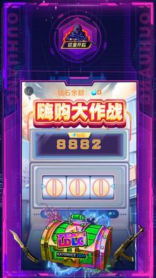 欧皇开箱手游下载最新版2024 v1.0.1 安卓版 v1.0.1 安卓版