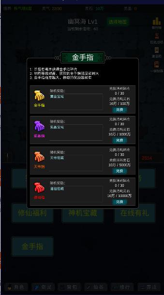 有谁不喜欢剑仙呢游戏最新版本 v6 安卓版本 v6 安卓版本