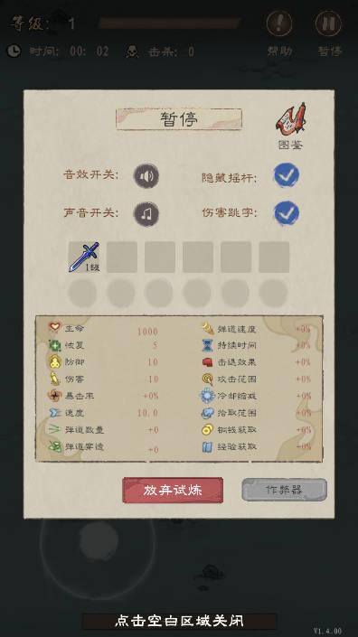 九重试炼君子mod内置gm菜单版 v1.401 安卓复活版
